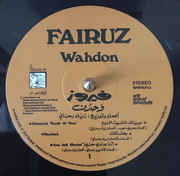  = Fairuz ~  = Wahdon